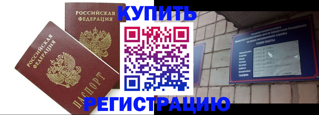 временная регистрация надежно в Печорах