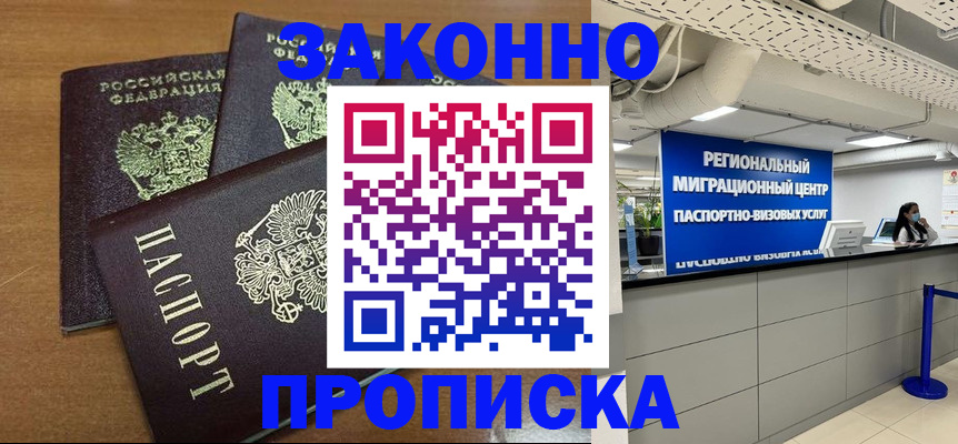 временная регистрация гарантия в Печорах