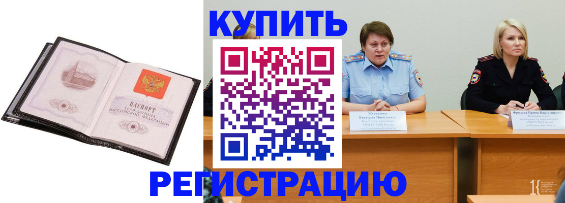 прописка для работы в Печорах