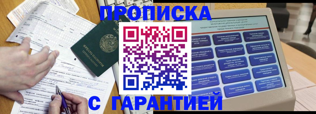 временная регистрация госуслуги в Печорах
