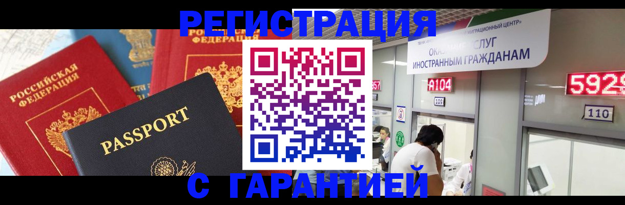 временная регистрация поиск в Печорах